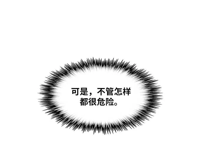 [第56话] 钢蛇的洞穴 3 第16页