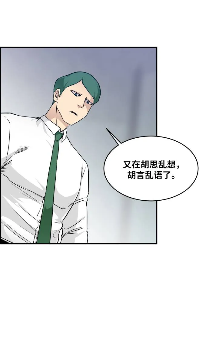 [第56话] 钢蛇的洞穴 3 第19页