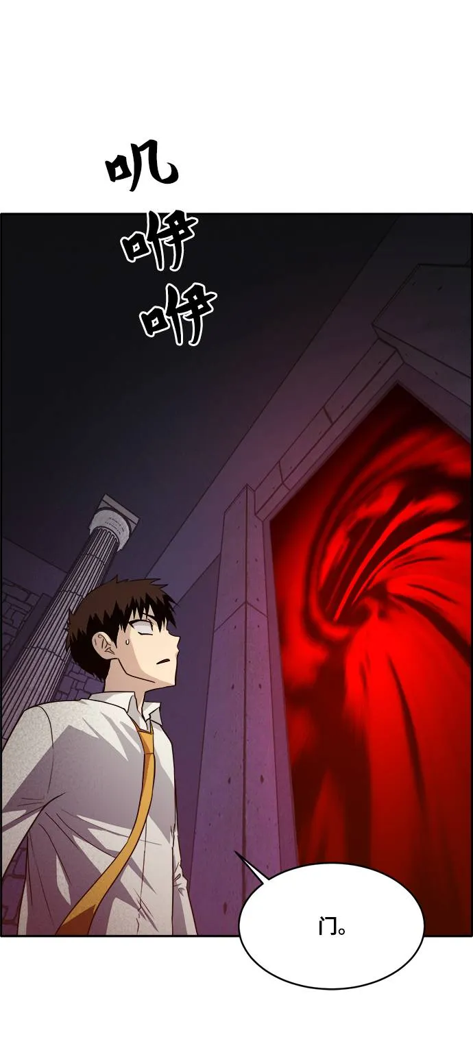 [第56话] 钢蛇的洞穴 3 第21页