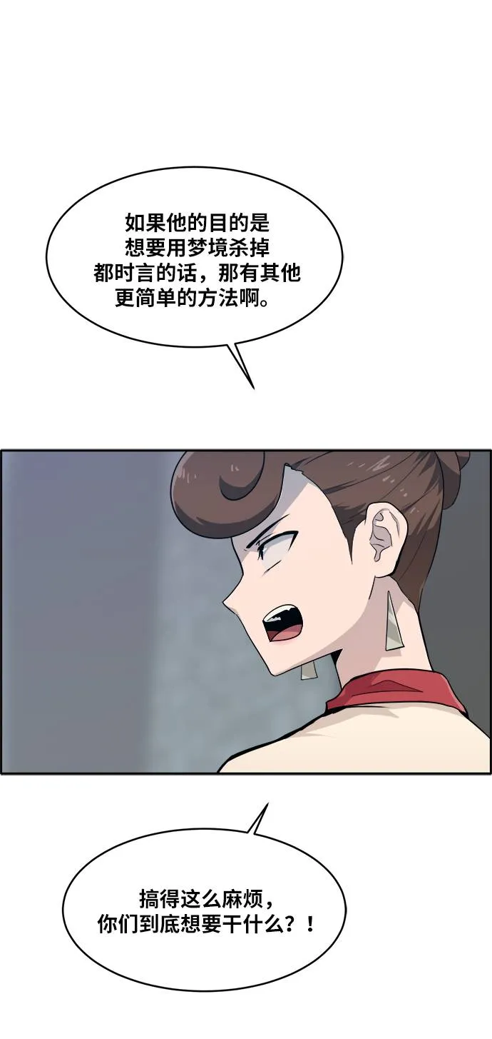 [第56话] 钢蛇的洞穴 3 第22页