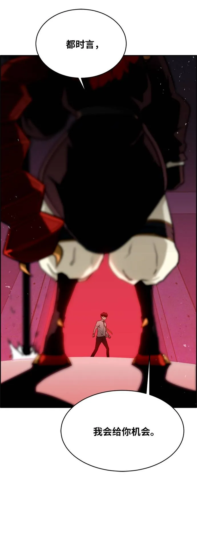 [第56话] 钢蛇的洞穴 3 第26页