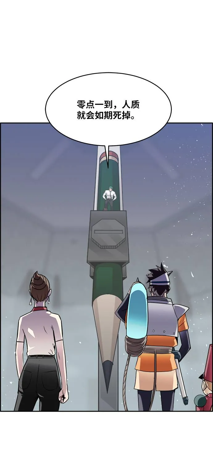 [第56话] 钢蛇的洞穴 3 第27页