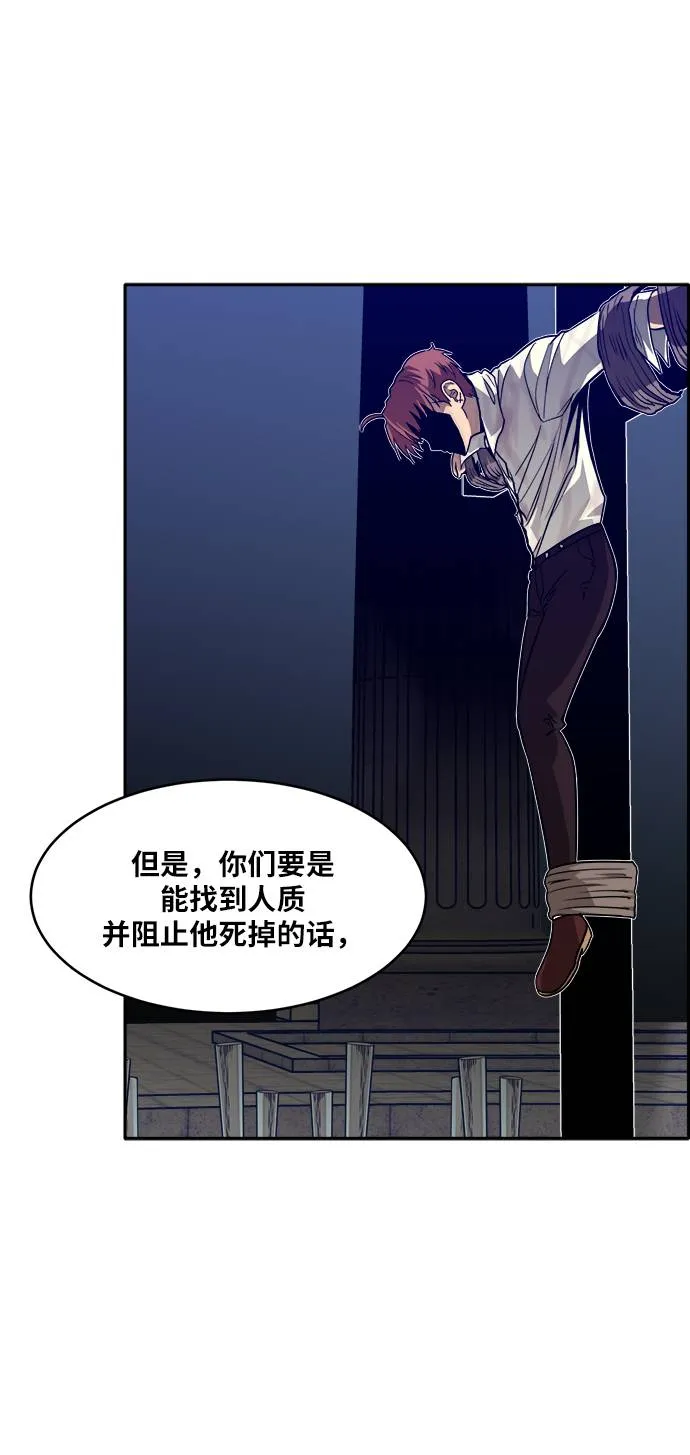 [第56话] 钢蛇的洞穴 3 第28页