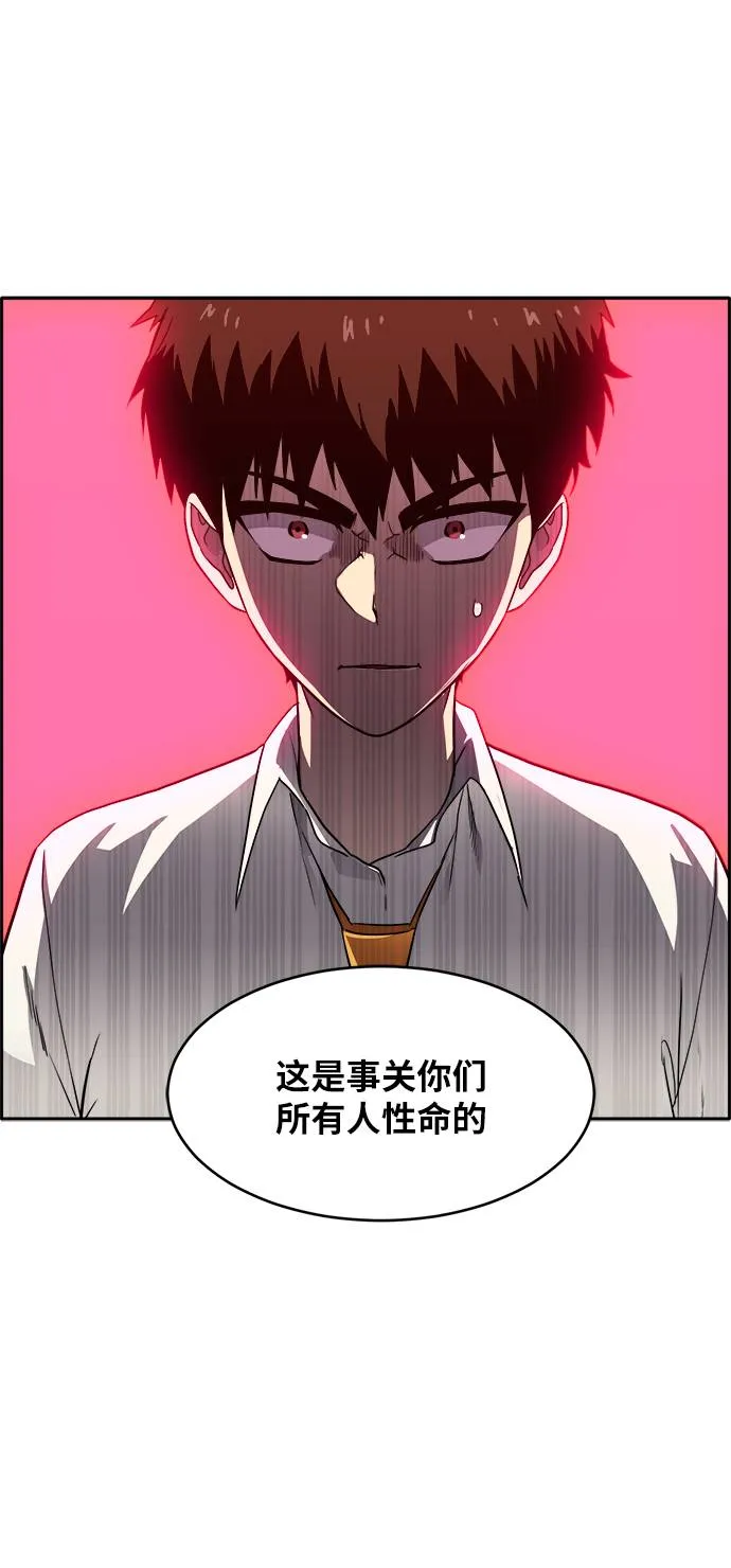 [第56话] 钢蛇的洞穴 3 第30页
