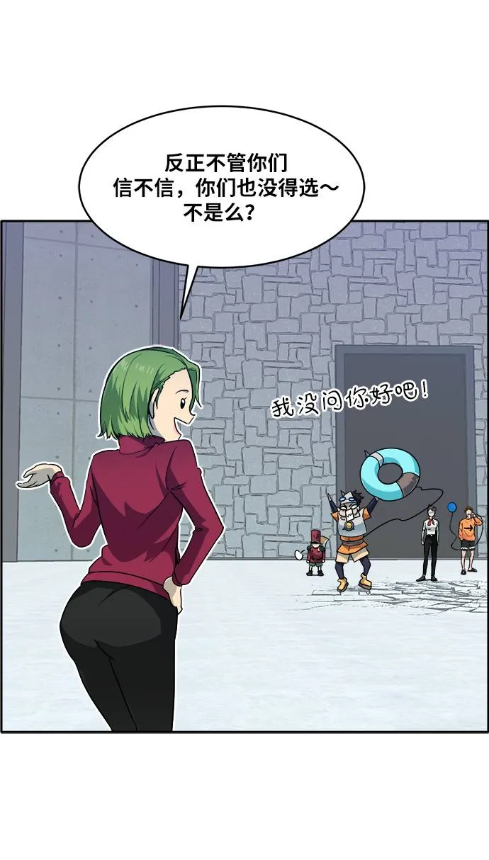 [第56话] 钢蛇的洞穴 3 第34页