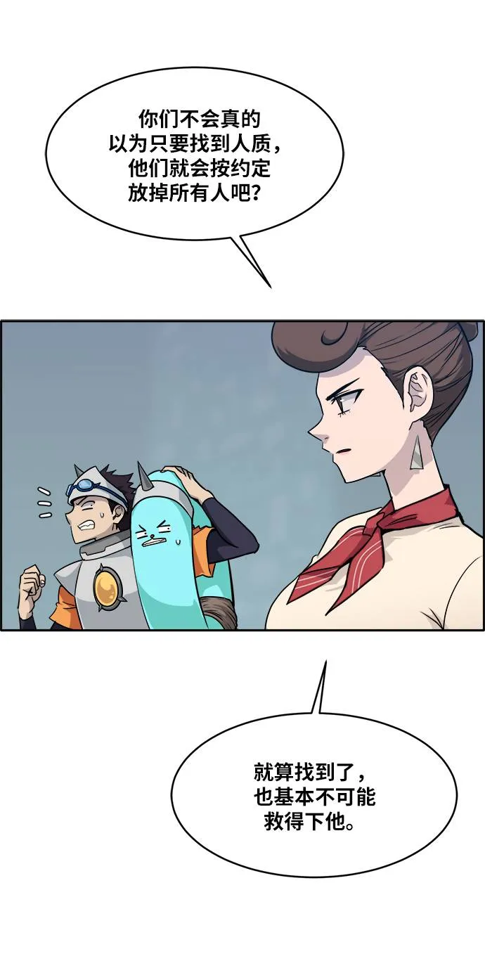 [第56话] 钢蛇的洞穴 3 第35页