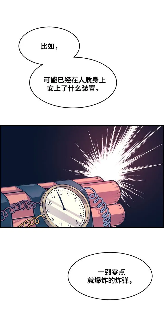 [第56话] 钢蛇的洞穴 3 第36页