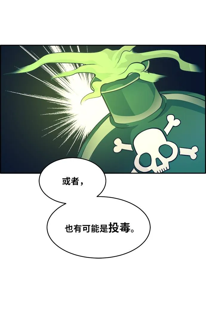 [第56话] 钢蛇的洞穴 3 第37页