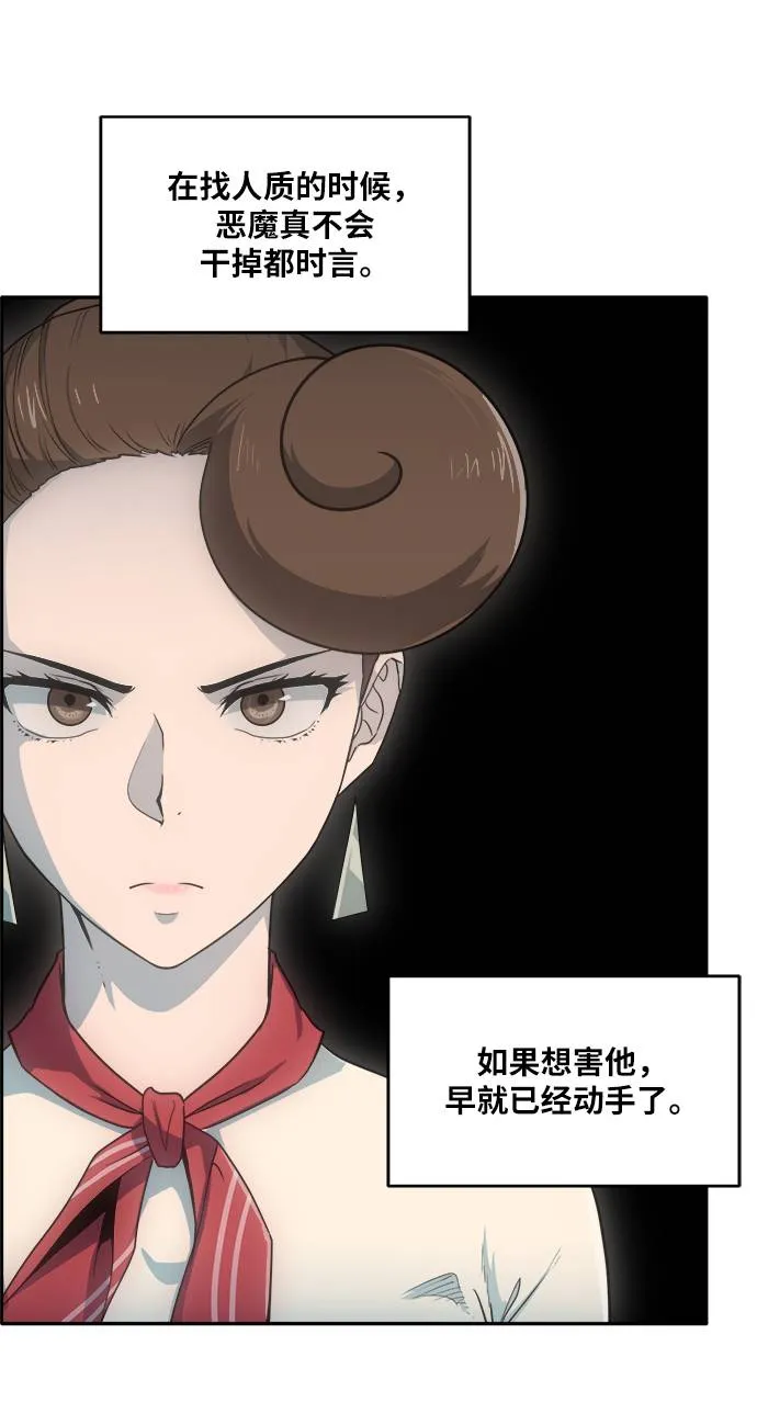 [第56话] 钢蛇的洞穴 3 第40页