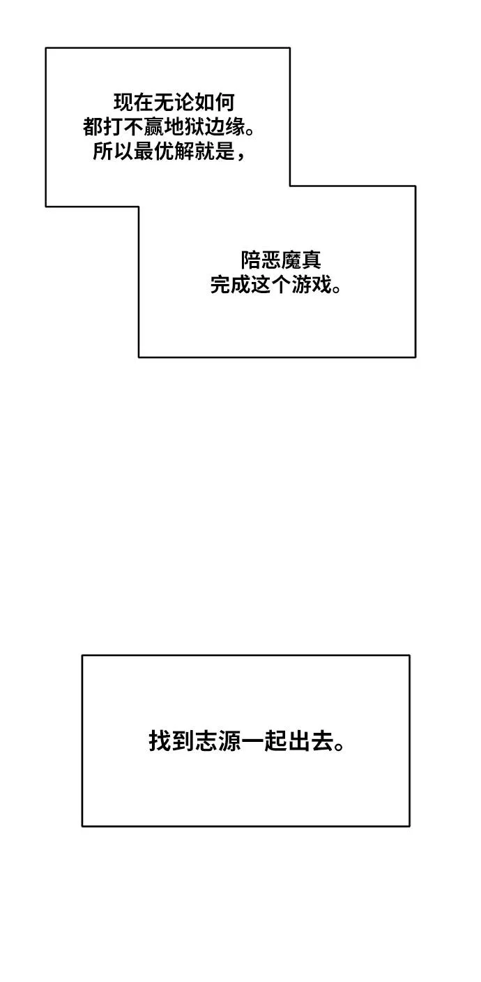 [第56话] 钢蛇的洞穴 3 第41页