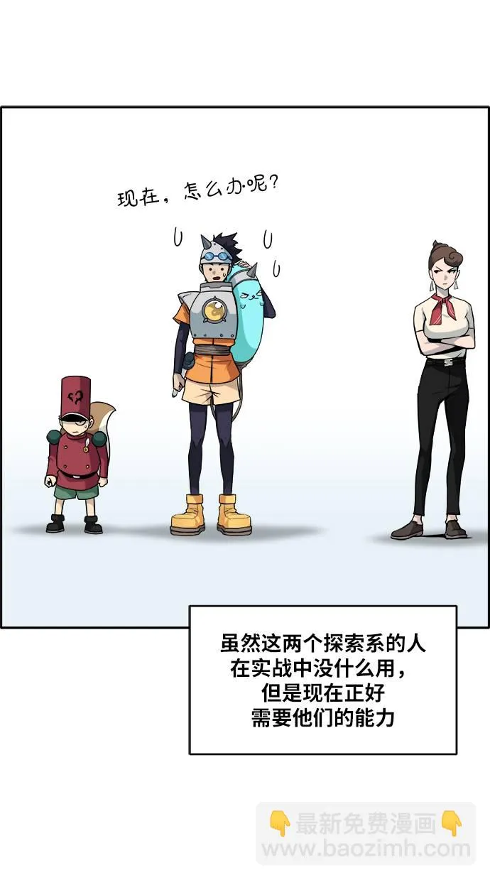 [第56话] 钢蛇的洞穴 3 第43页