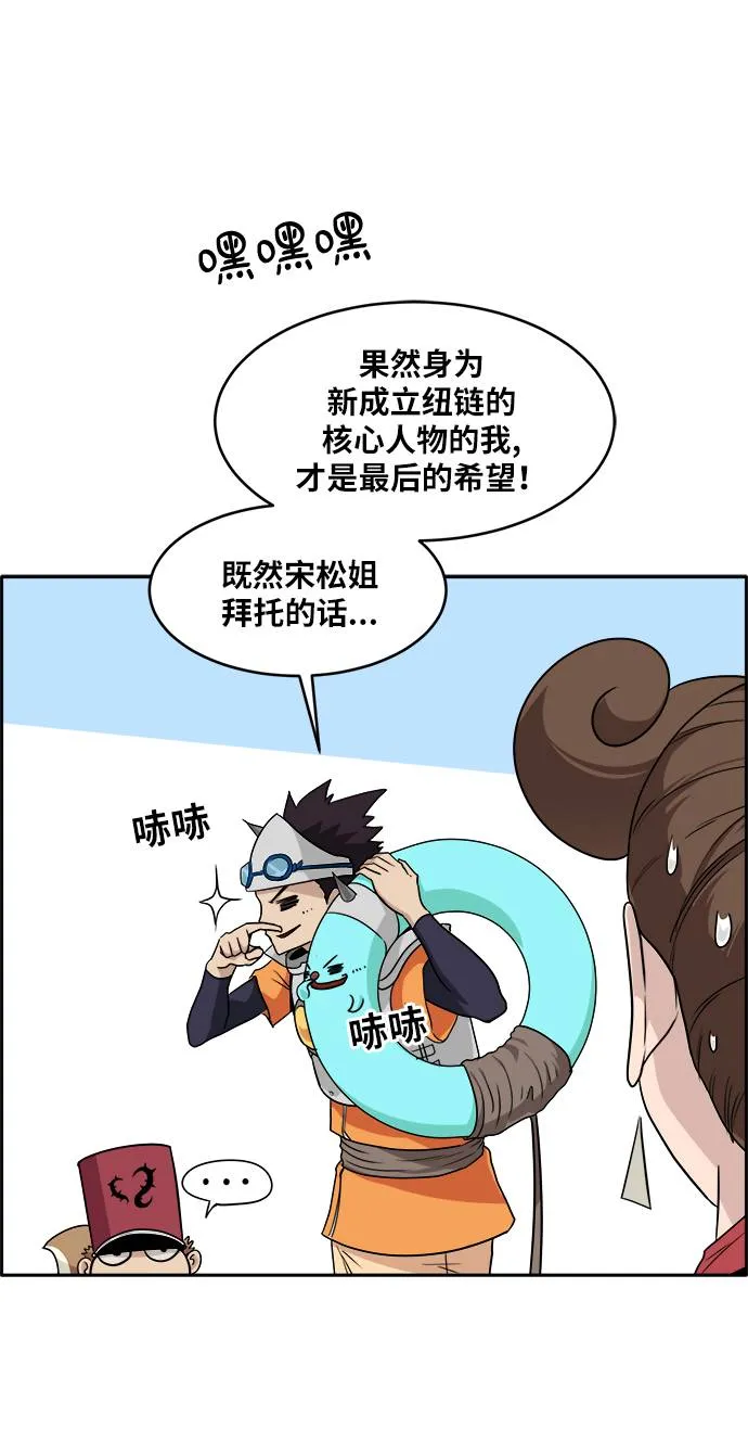 [第56话] 钢蛇的洞穴 3 第46页