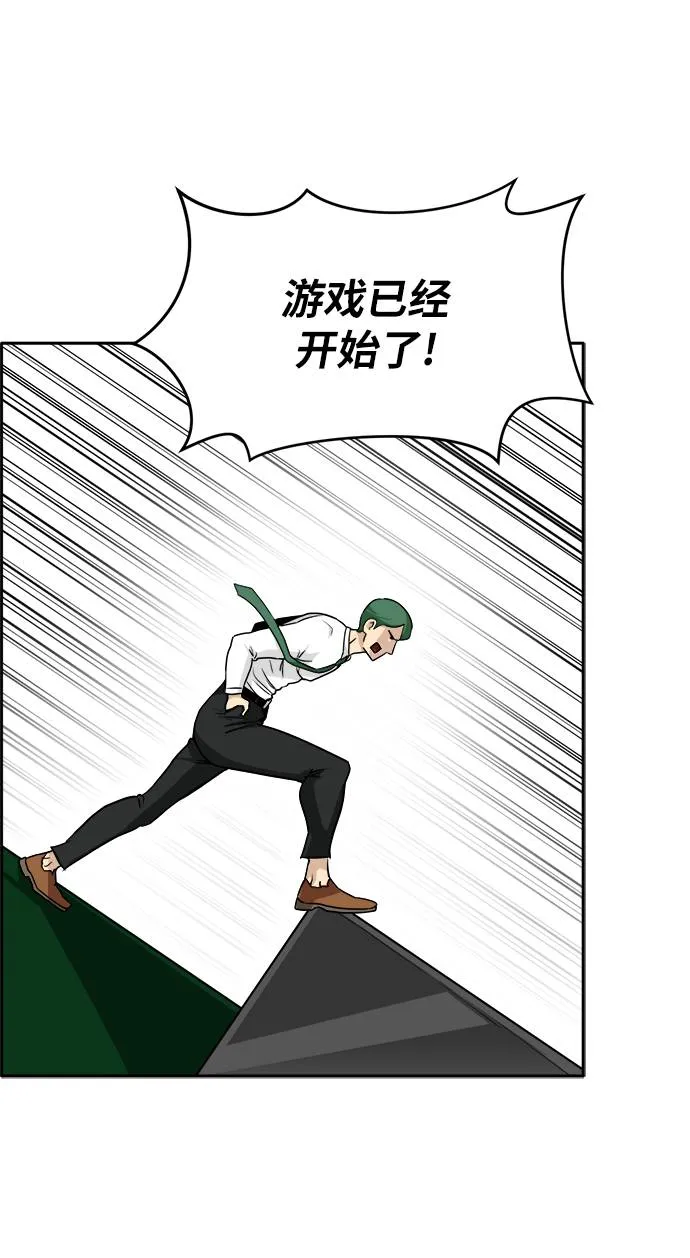 [第56话] 钢蛇的洞穴 3 第47页
