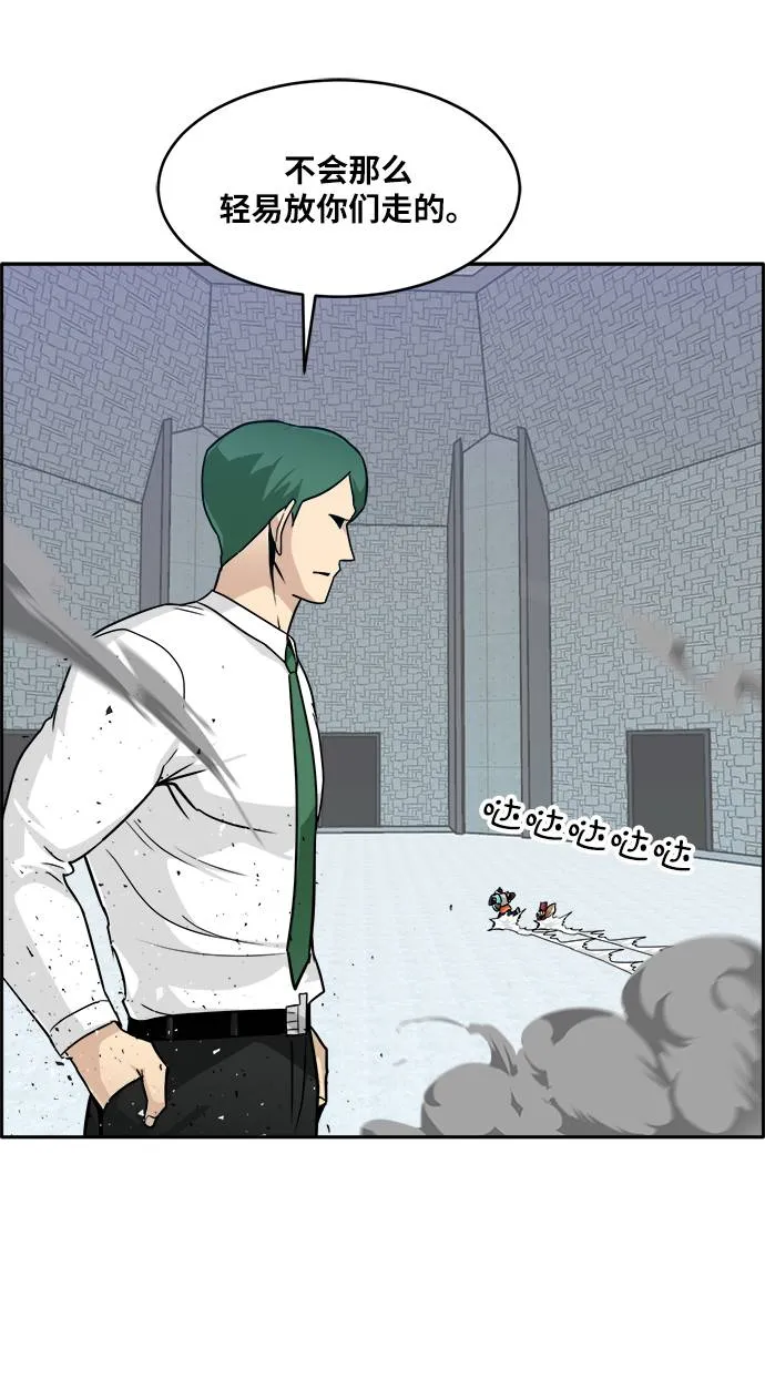 [第56话] 钢蛇的洞穴 3 第54页