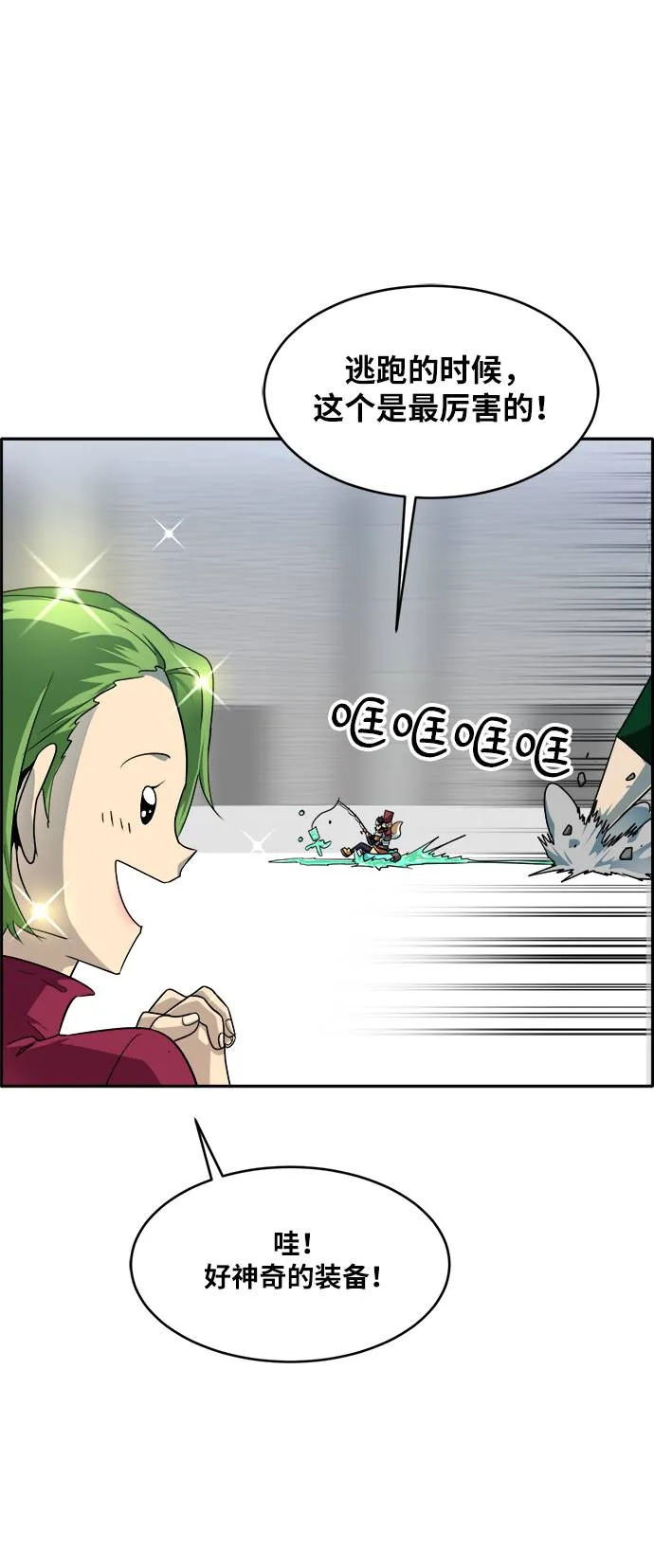 [第56话] 钢蛇的洞穴 3 第58页