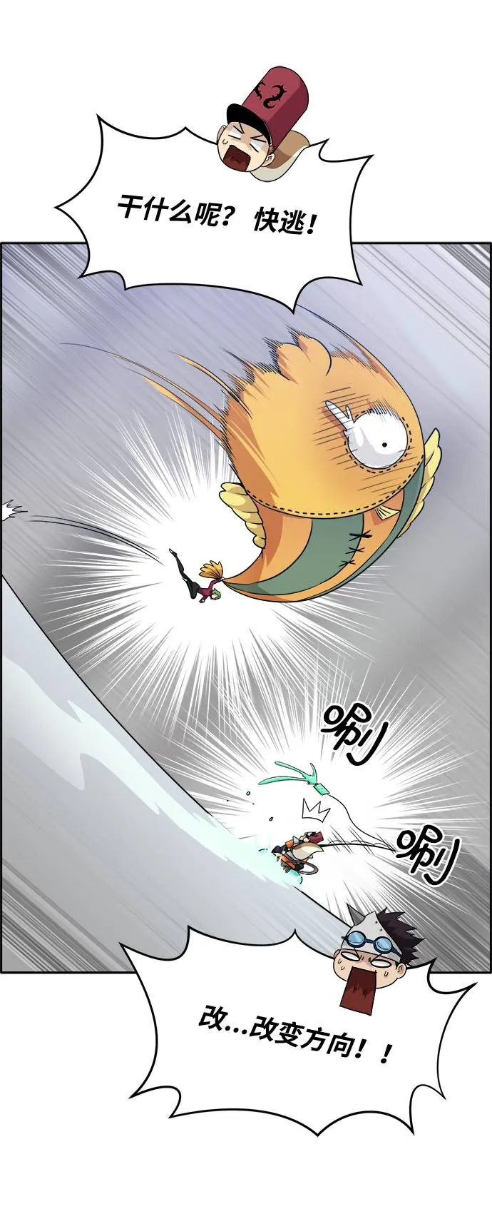[第56话] 钢蛇的洞穴 3 第65页