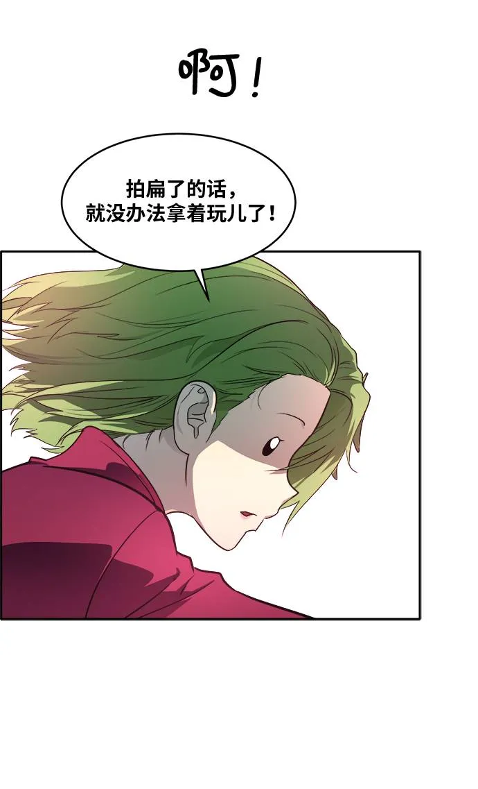 [第56话] 钢蛇的洞穴 3 第67页