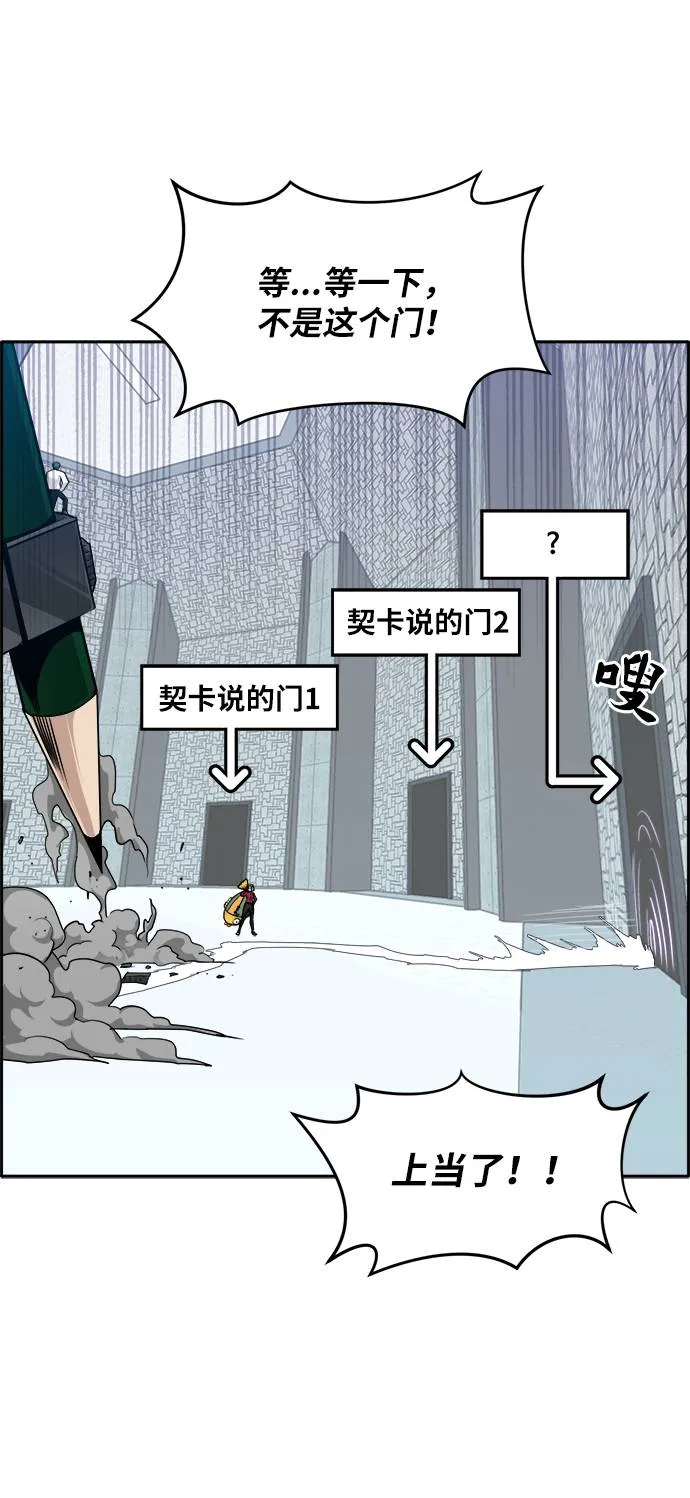 [第56话] 钢蛇的洞穴 3 第69页