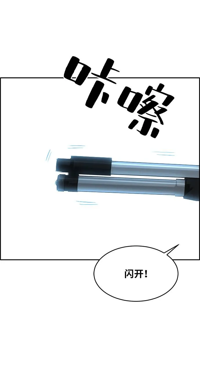 [第56话] 钢蛇的洞穴 3 第72页