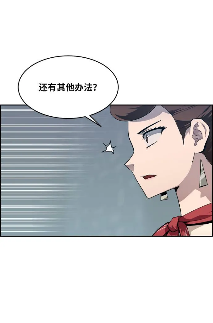 [第56话] 钢蛇的洞穴 3 第76页