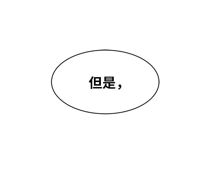 [第56话] 钢蛇的洞穴 3 第82页