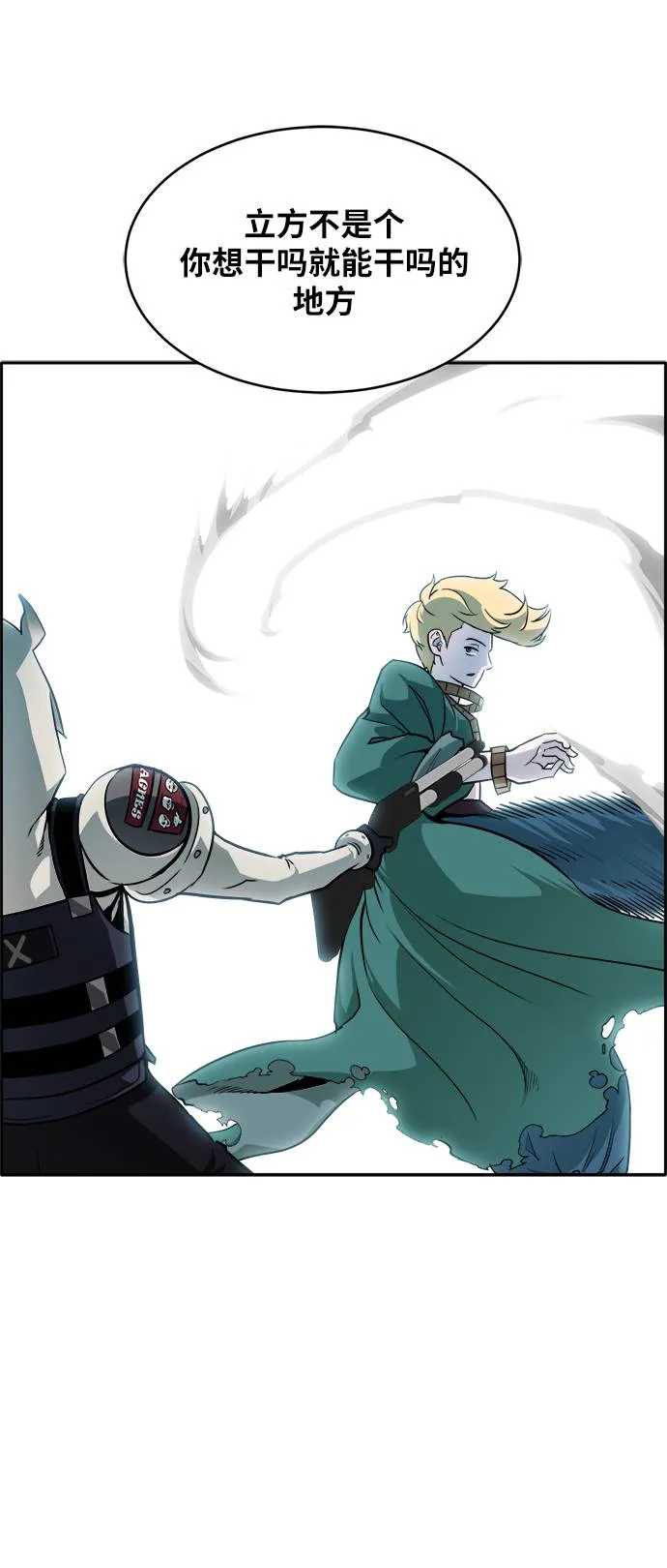 [第56话] 钢蛇的洞穴 3 第83页