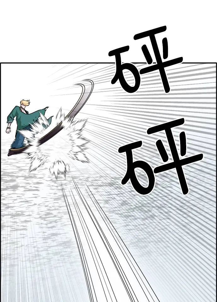 [第56话] 钢蛇的洞穴 3 第84页