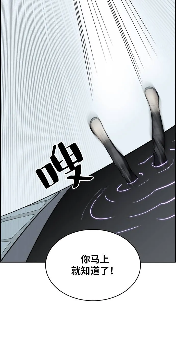 [第56话] 钢蛇的洞穴 3 第85页