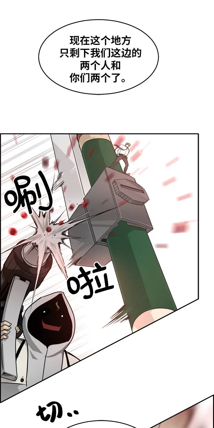 [第56话] 钢蛇的洞穴 3 第87页