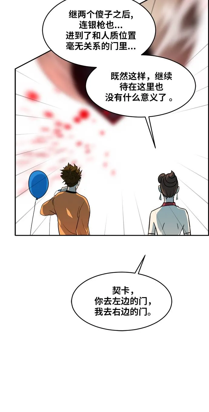 [第56话] 钢蛇的洞穴 3 第88页