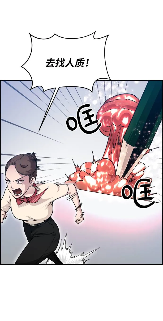 [第56话] 钢蛇的洞穴 3 第89页