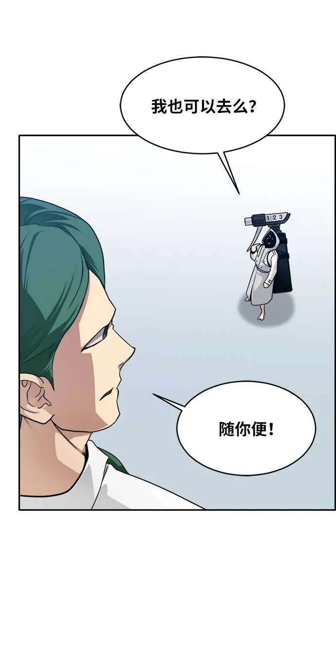[第56话] 钢蛇的洞穴 3 第90页