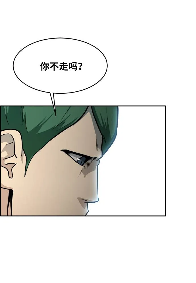 [第56话] 钢蛇的洞穴 3 第92页