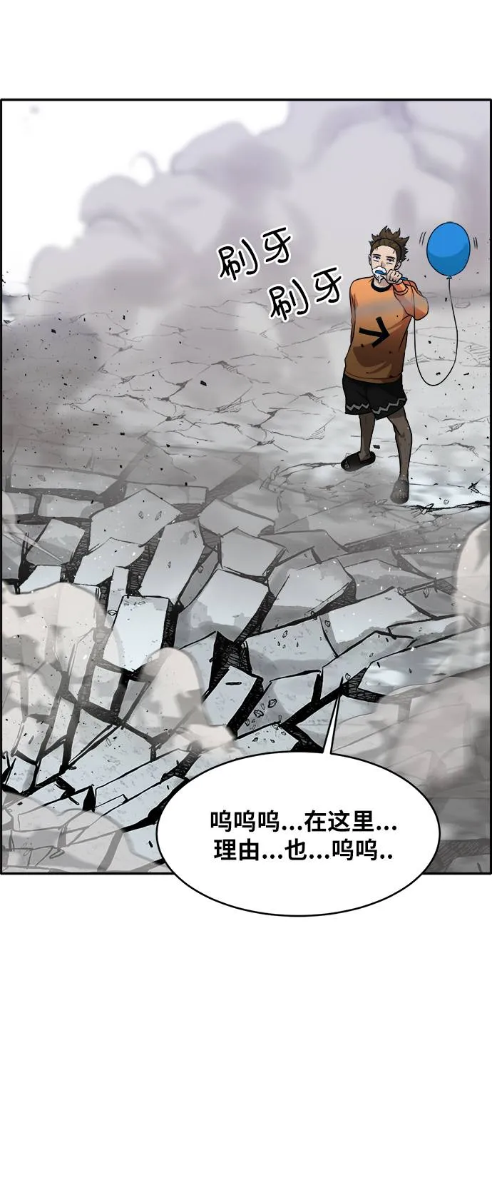 [第56话] 钢蛇的洞穴 3 第93页