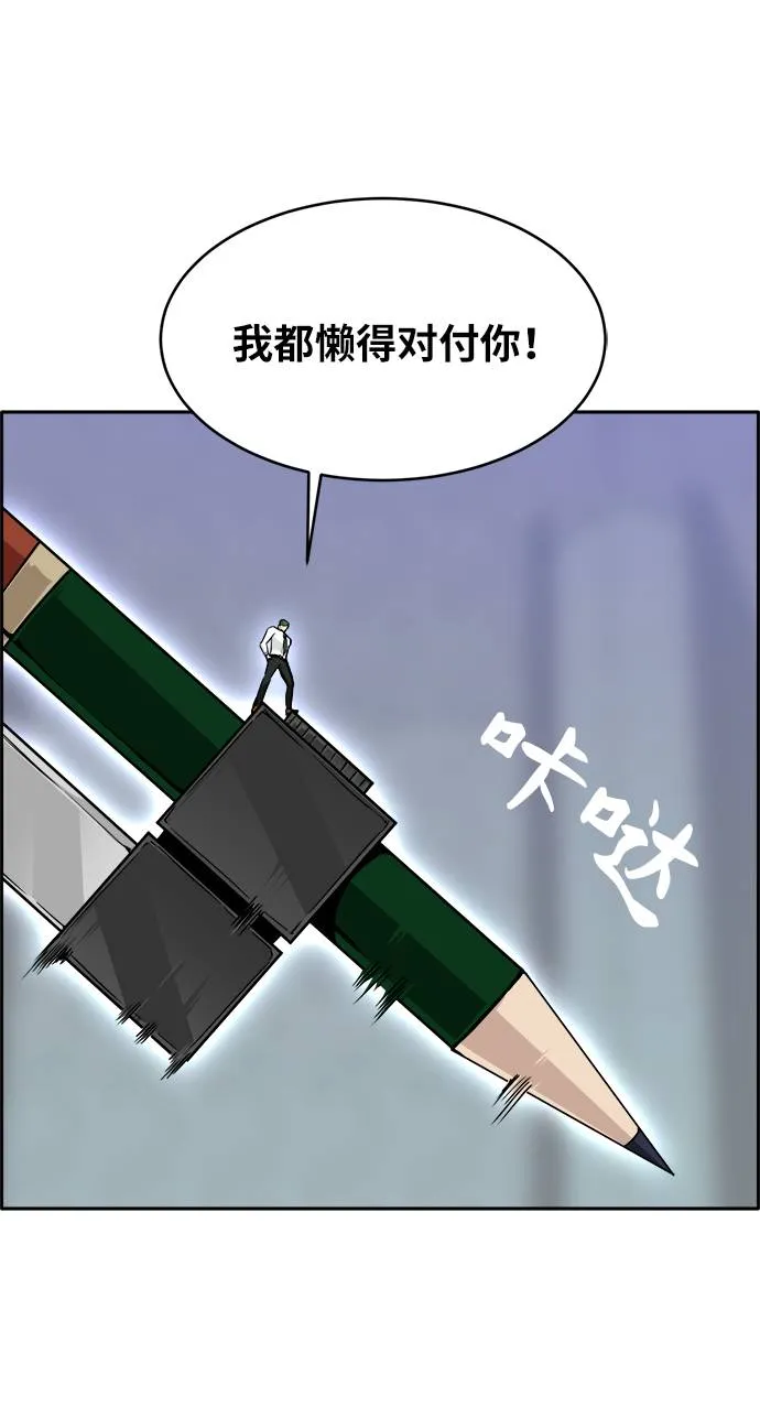 [第56话] 钢蛇的洞穴 3 第94页