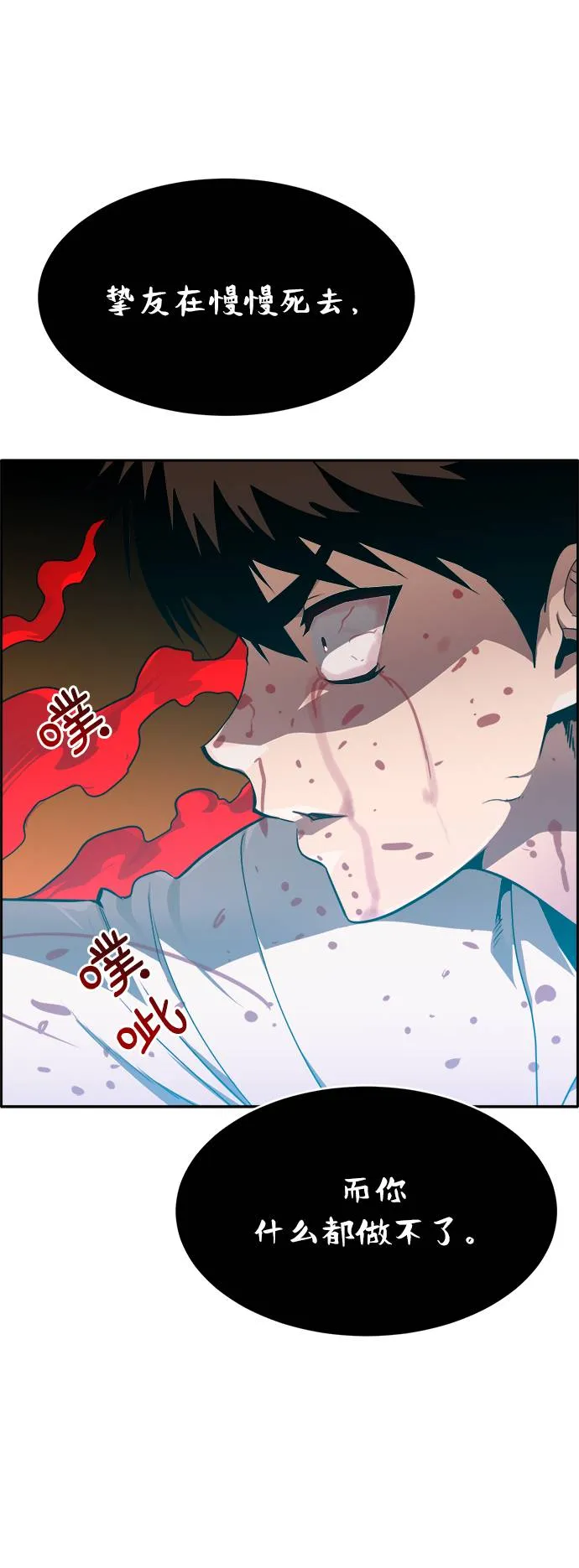 [第56话] 钢蛇的洞穴 3 第97页