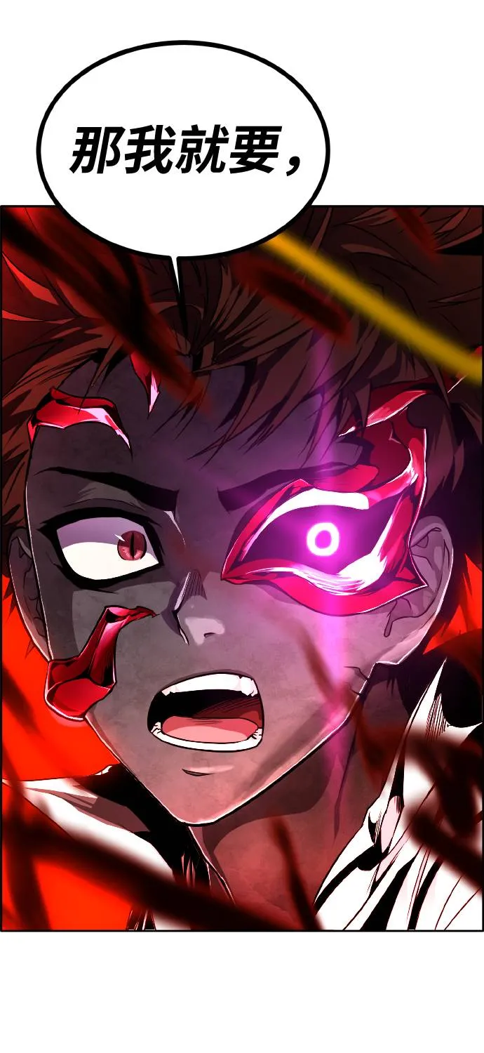 [第58话] 钢蛇的洞穴 5 第4页