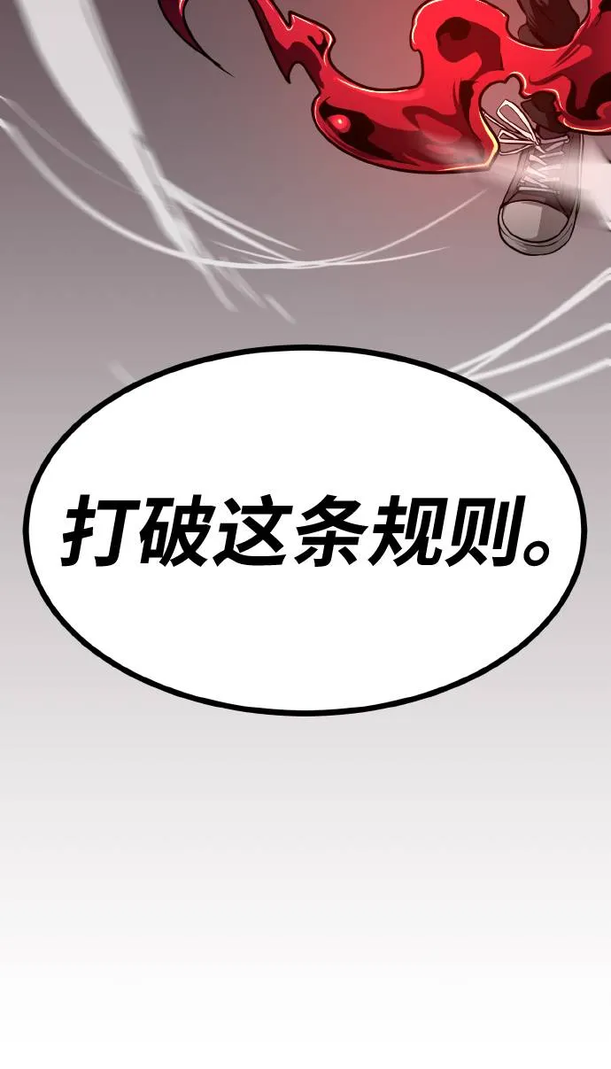 [第58话] 钢蛇的洞穴 5 第7页