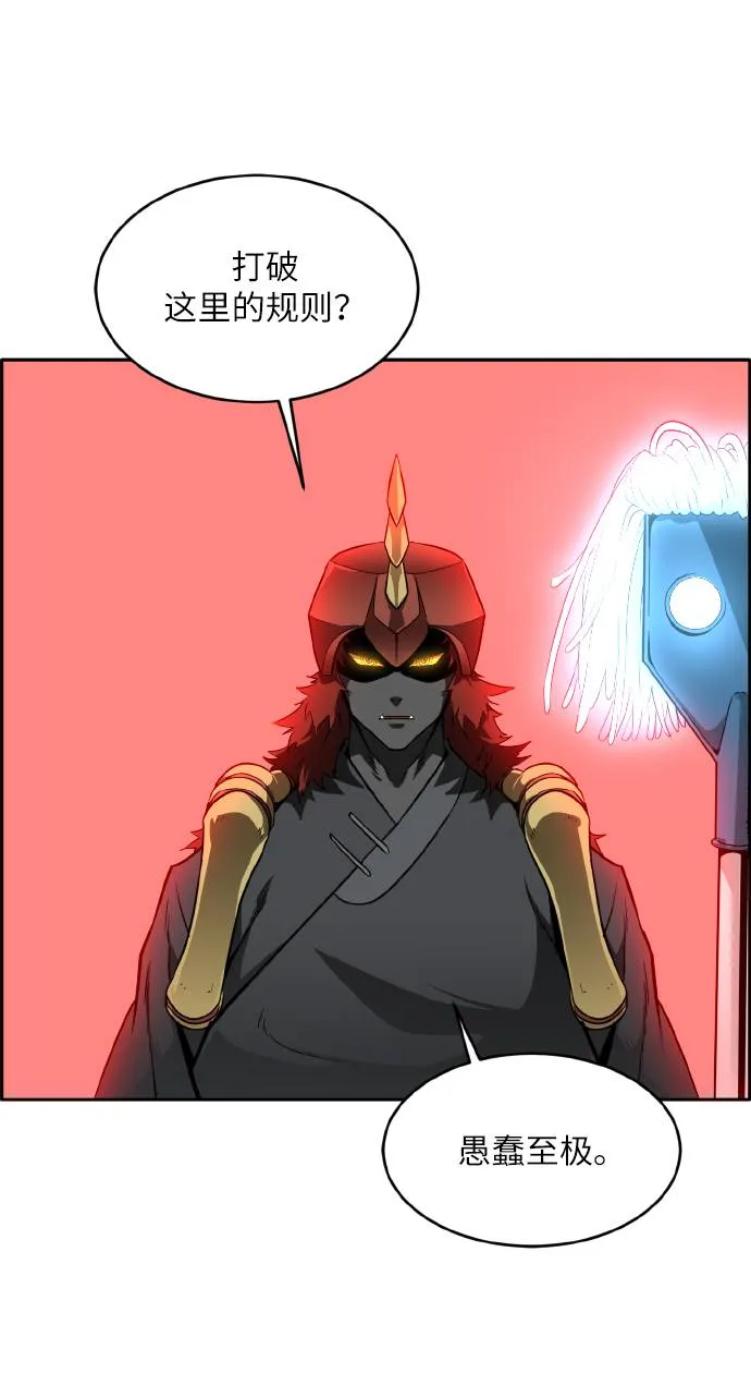 [第58话] 钢蛇的洞穴 5 第9页