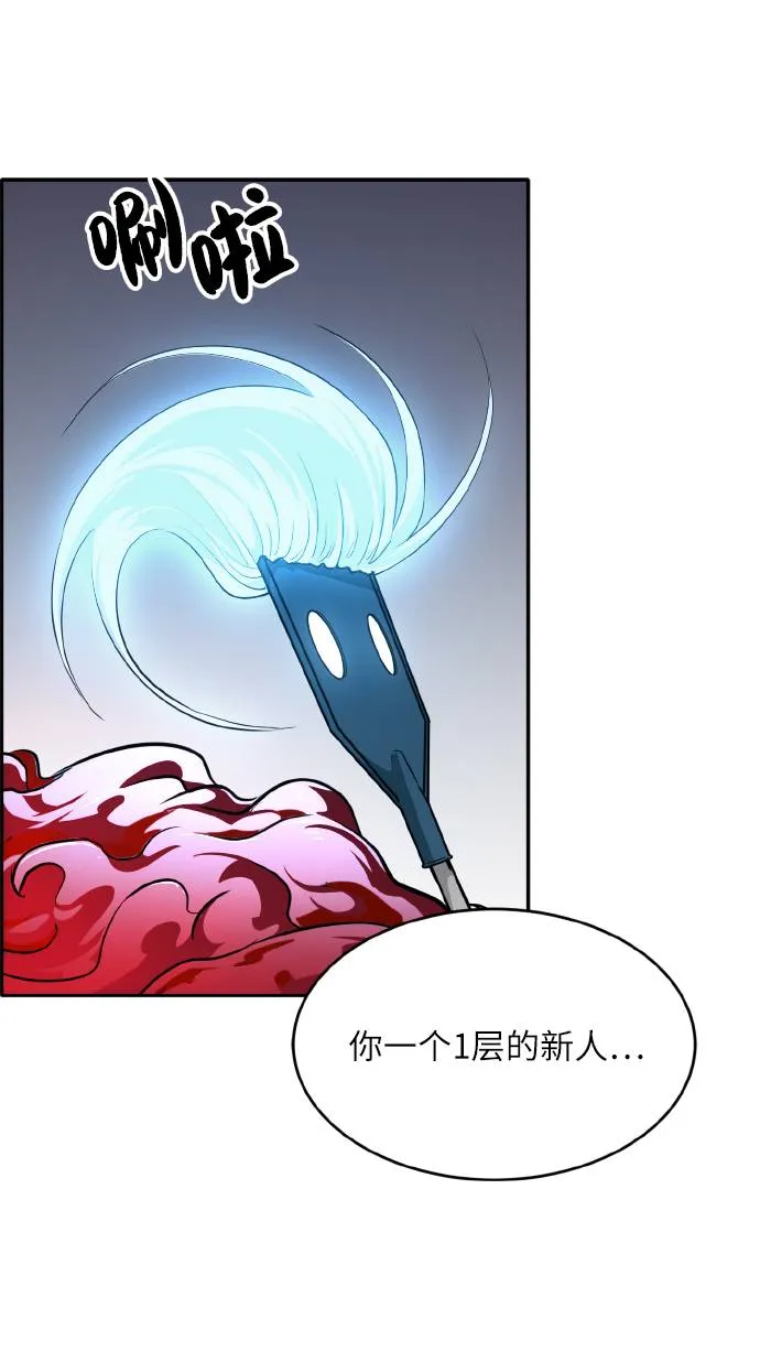 [第58话] 钢蛇的洞穴 5 第15页