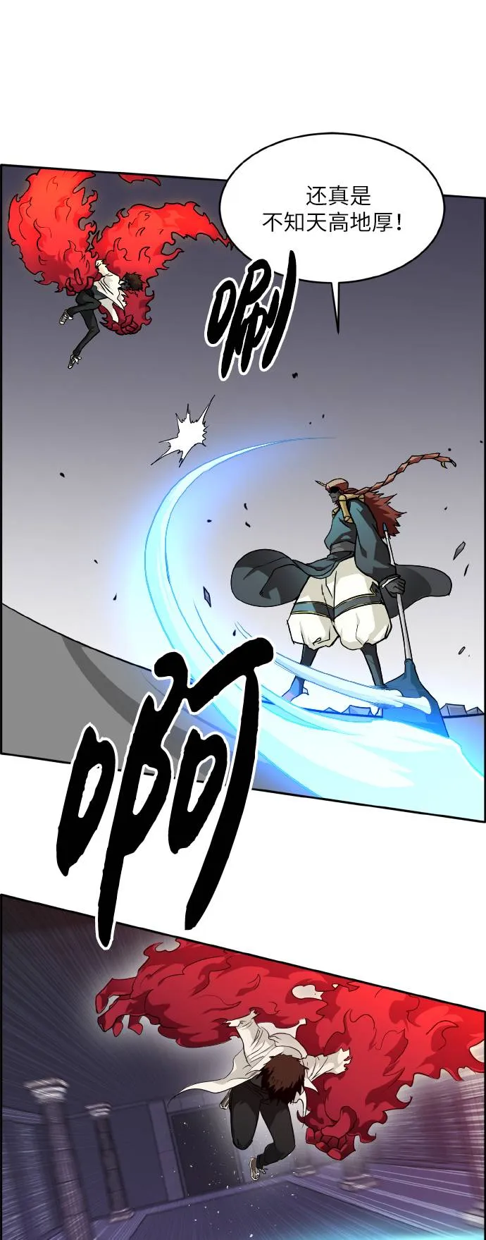 [第58话] 钢蛇的洞穴 5 第16页