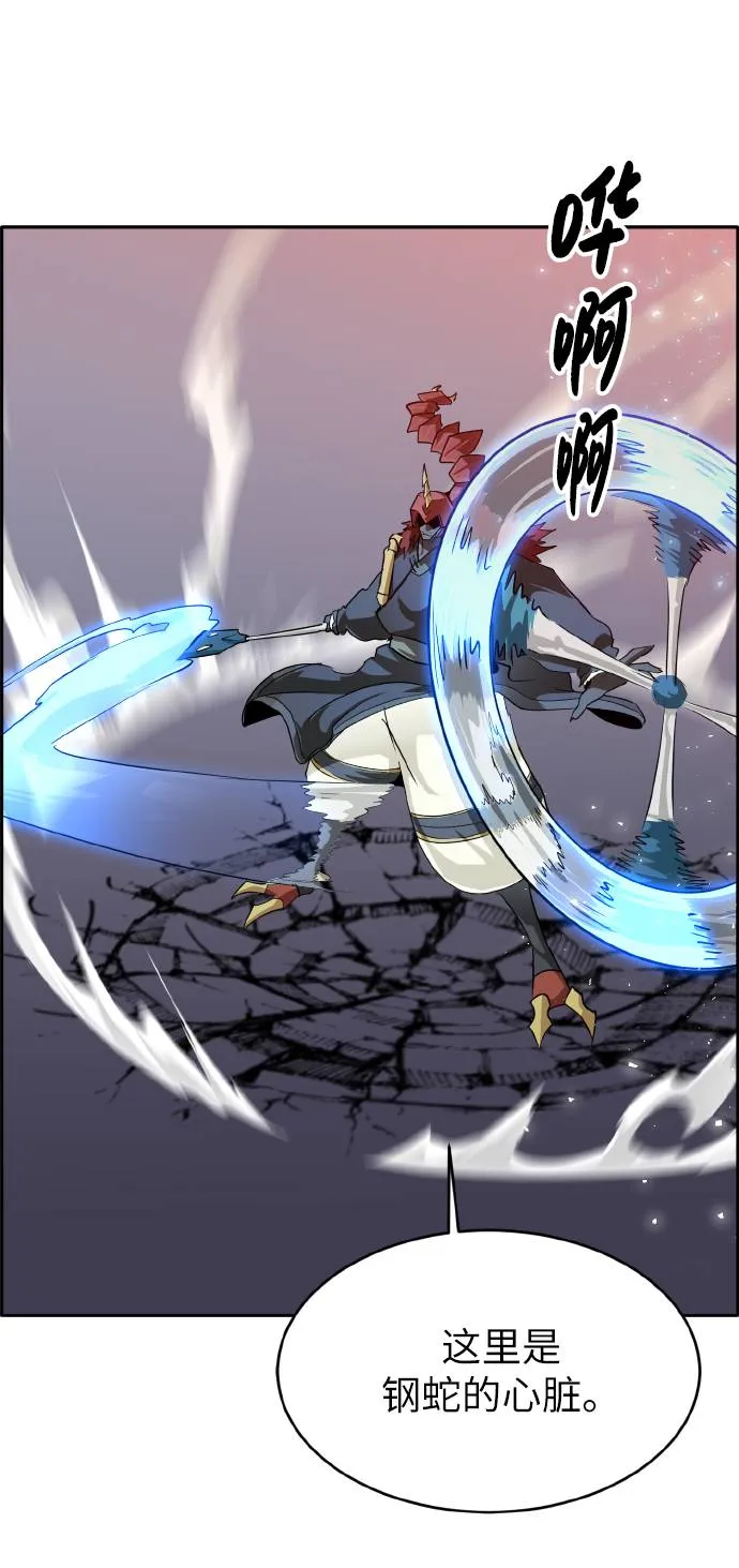 [第58话] 钢蛇的洞穴 5 第18页