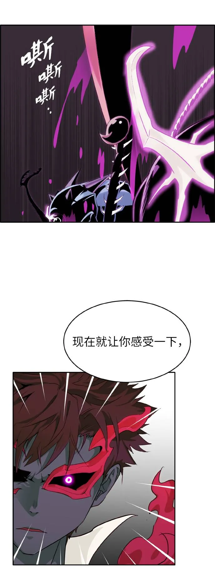 [第58话] 钢蛇的洞穴 5 第22页