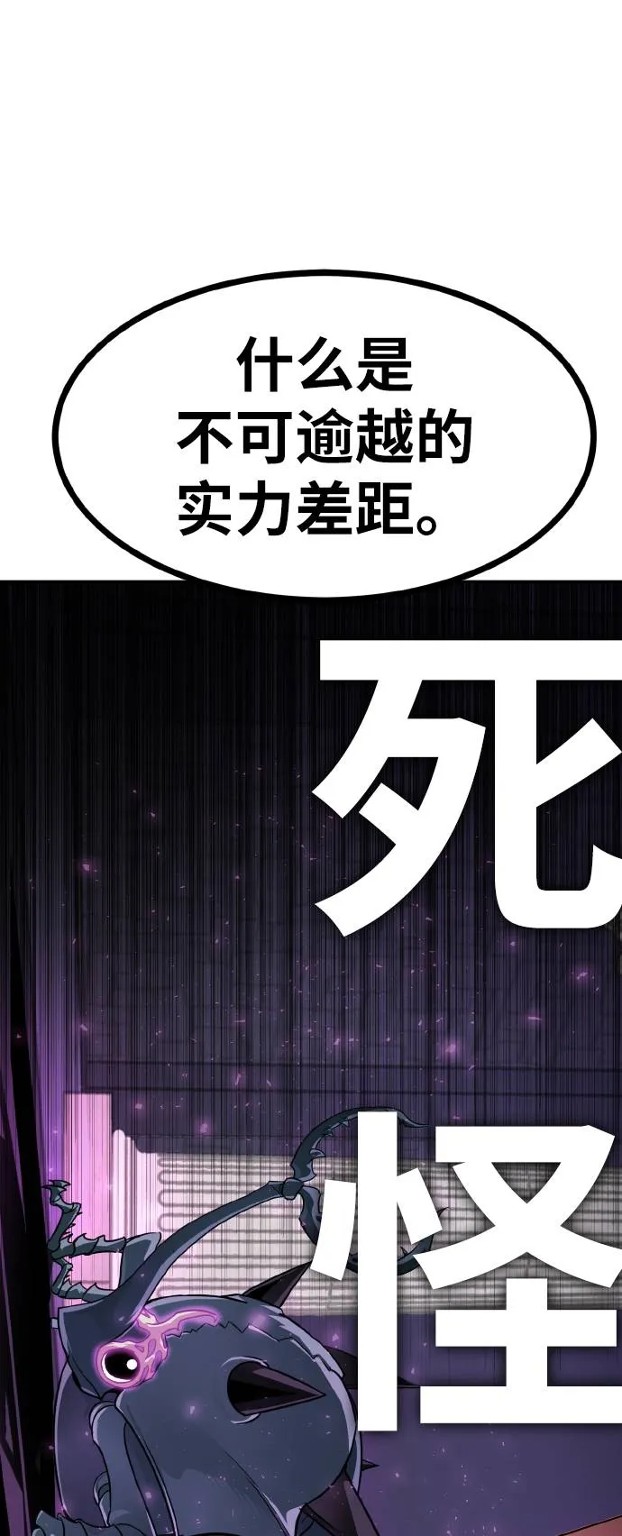 [第58话] 钢蛇的洞穴 5 第23页