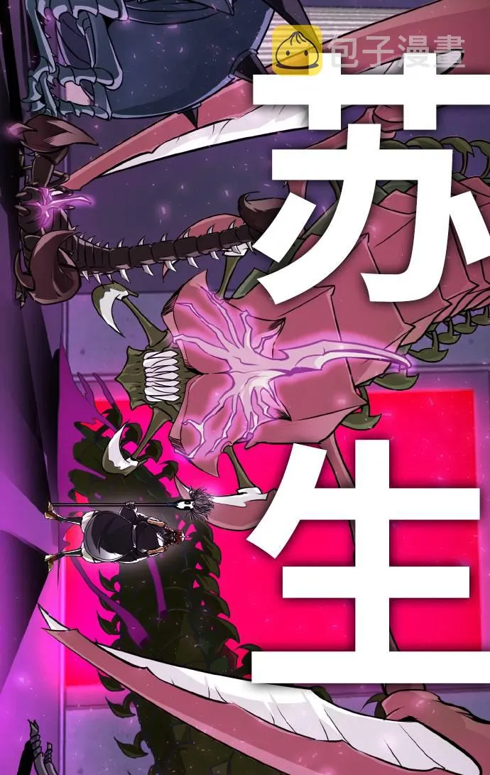 [第58话] 钢蛇的洞穴 5 第24页