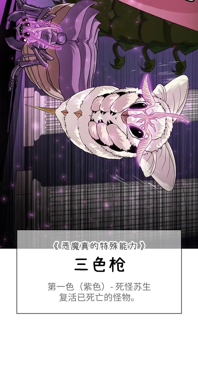 [第58话] 钢蛇的洞穴 5 第25页