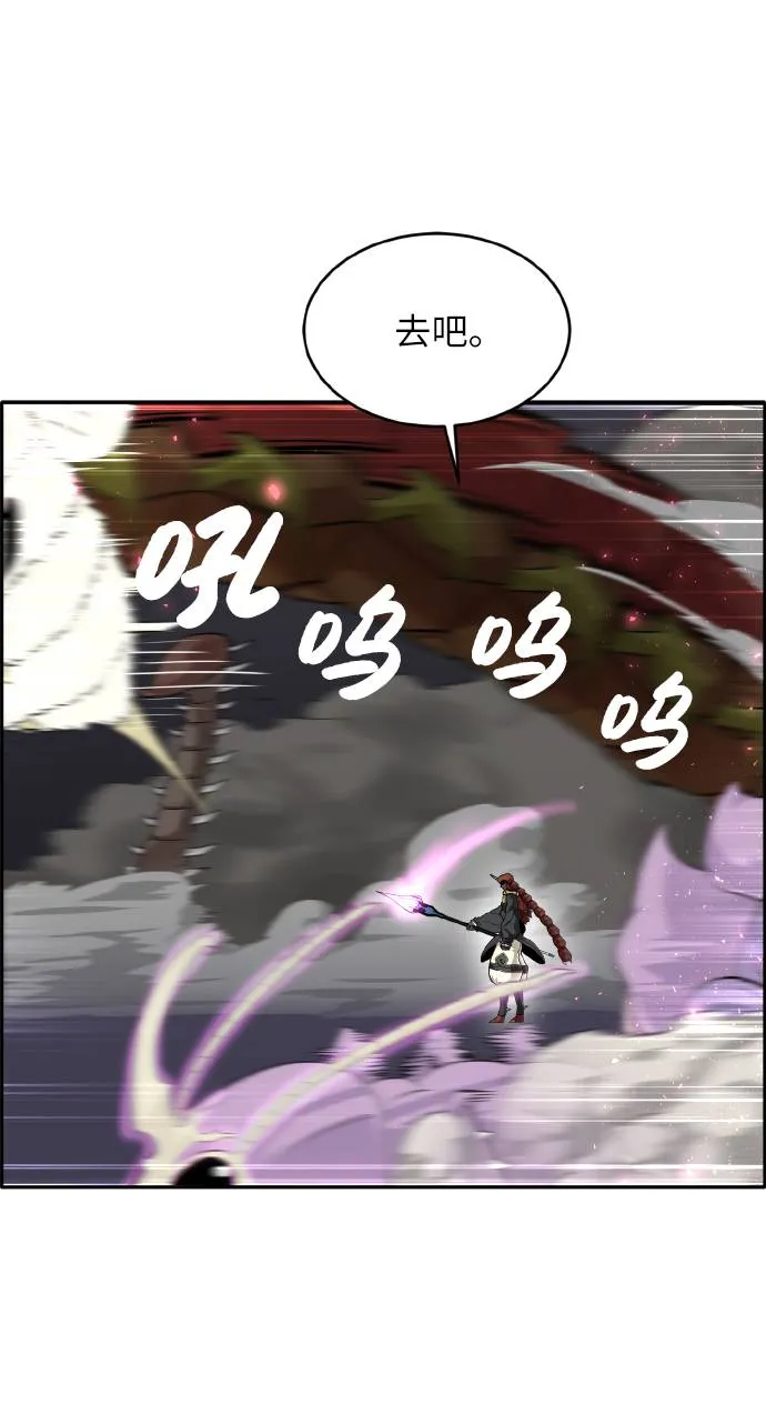 [第58话] 钢蛇的洞穴 5 第26页