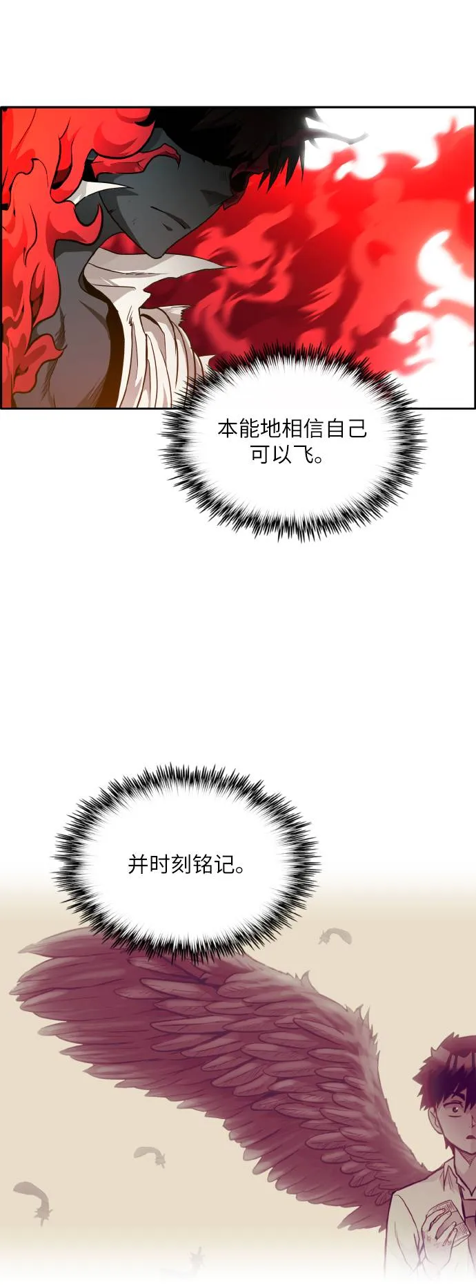 [第58话] 钢蛇的洞穴 5 第29页