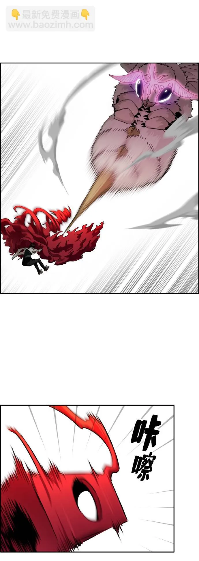 [第58话] 钢蛇的洞穴 5 第31页