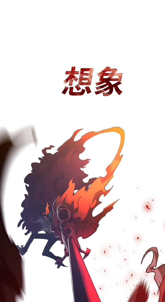 [第58话] 钢蛇的洞穴 5 第37页